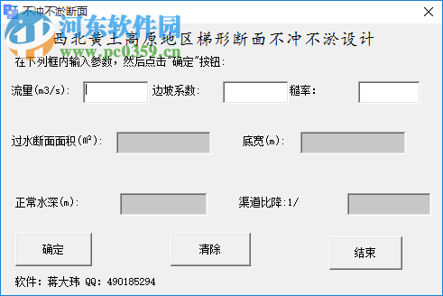 水利工程設(shè)計(jì)常用軟件下載 1.0 免費(fèi)版