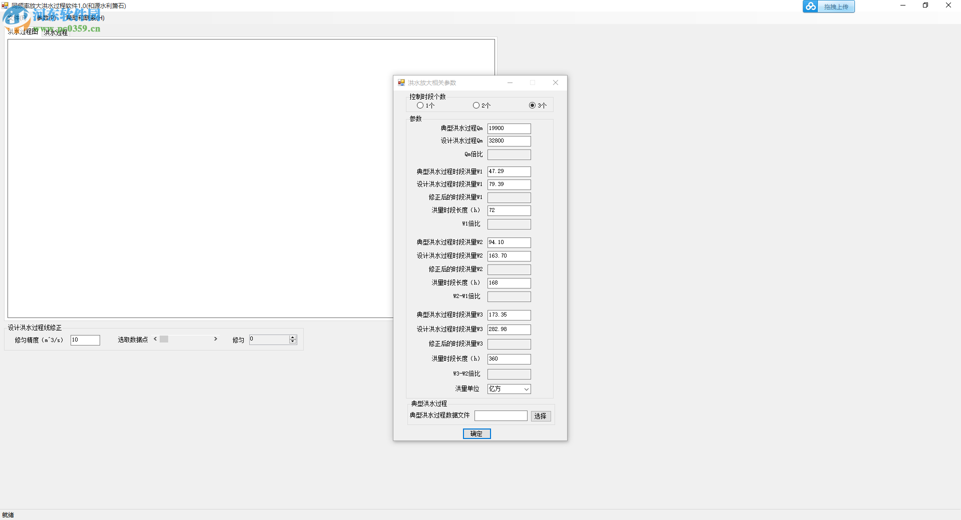 水利工程設(shè)計(jì)常用軟件下載 1.0 免費(fèi)版