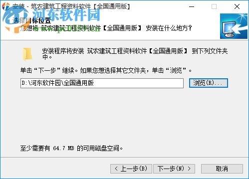 筑農(nóng)建筑工程資料軟件下載 1.0.0.1 官方版