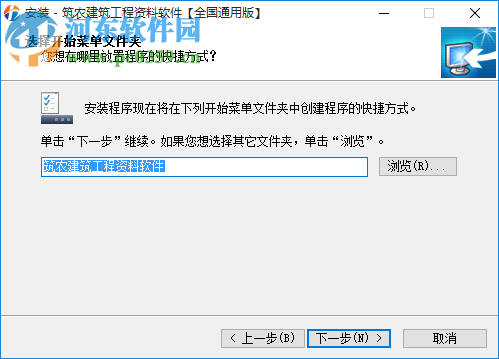 筑農(nóng)建筑工程資料軟件下載 1.0.0.1 官方版