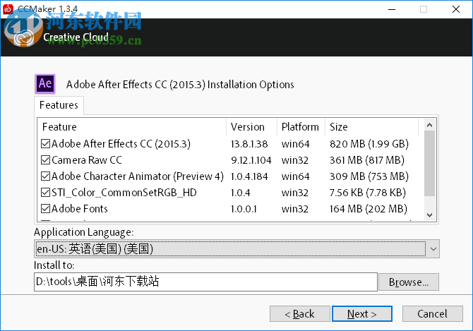 CCMaker(Adobe軟件下載激活工具) 1.3.4 綠色免費(fèi)版