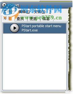 Pstart(軟件啟動工具) 2.11 綠色版