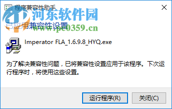 Imperator FLA中文版下載(swf轉(zhuǎn)fla) 1.6.9.8 綠色中文版