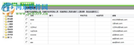 U-Mail郵件系統(tǒng) 9.8.65 官方綠色版