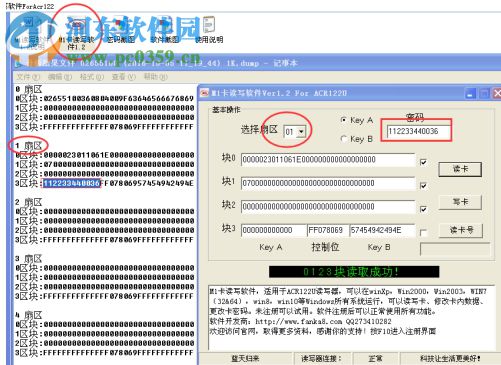 Acr122讀寫(xiě)軟件 1.59 官方版