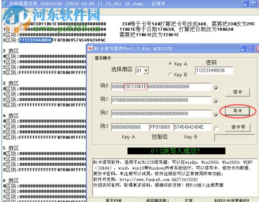 Acr122讀寫(xiě)軟件 1.59 官方版