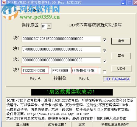 Acr122讀寫(xiě)軟件 1.59 官方版
