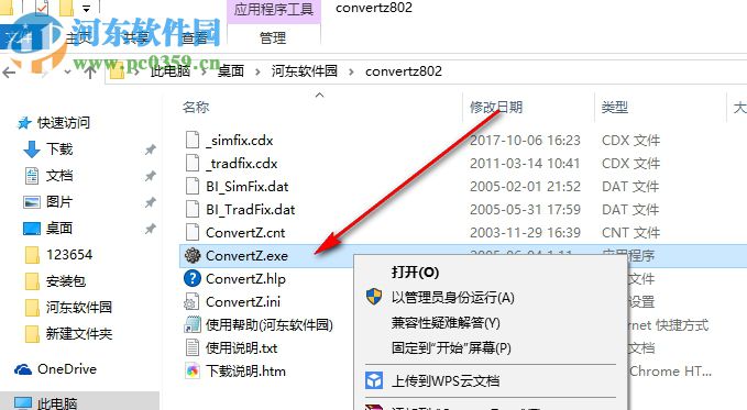 ConvertZ(內(nèi)碼轉(zhuǎn)換工具) 8.02 免費版