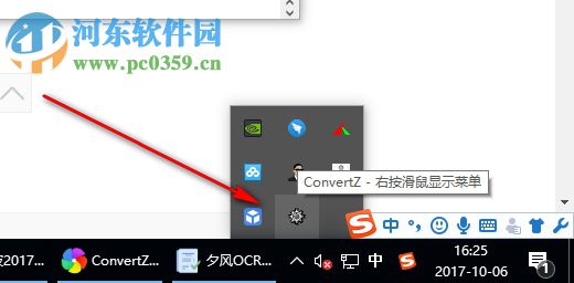 ConvertZ(內(nèi)碼轉(zhuǎn)換工具) 8.02 免費版