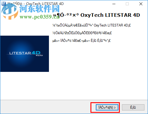 照明工程設(shè)計軟件(Litestar4D) 1.0 免費中文版