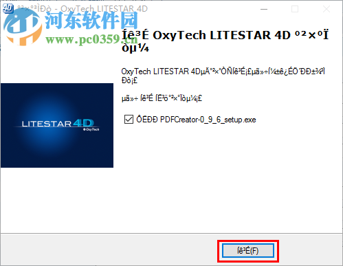 照明工程設(shè)計軟件(Litestar4D) 1.0 免費中文版