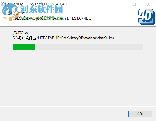 照明工程設(shè)計軟件(Litestar4D) 1.0 免費中文版