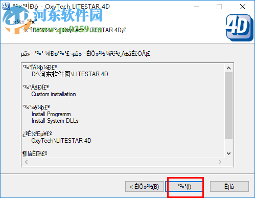 照明工程設(shè)計軟件(Litestar4D) 1.0 免費中文版