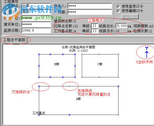 Settlement建筑物沉降分析軟件下載 4.31 免費(fèi)版