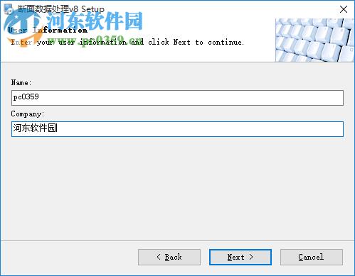 縱橫斷面測(cè)量數(shù)據(jù)處理軟件 8.0 中文版