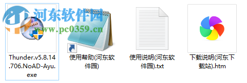 迅雷5不限速版本軟件下載 5.8.14.706 典藏版