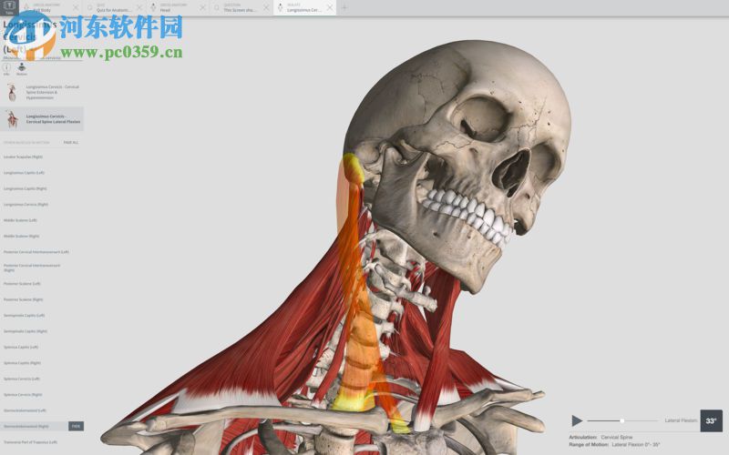 complete anatomy for mac(3d人體解剖學軟件) 3.1.1 免費版