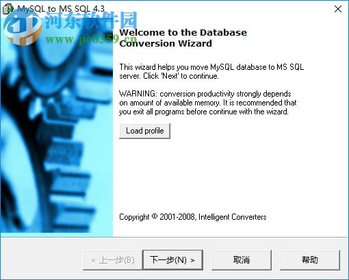 mysql to mssql(遷移mysql至mssql數(shù)據(jù)庫) 4.3 官方版