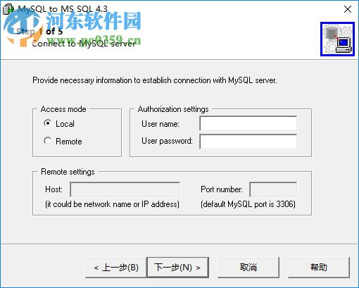 mysql to mssql(遷移mysql至mssql數(shù)據(jù)庫) 4.3 官方版