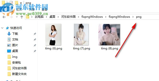 iPhone FixPng(IPhone PNG圖片提取轉(zhuǎn)換) 1.0 綠色免費版