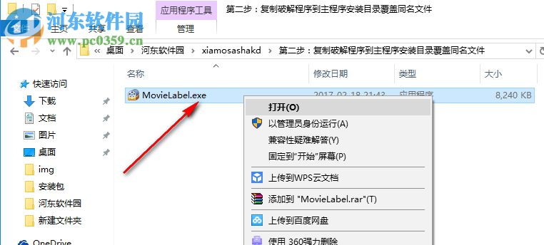 Movie Label(電影收藏管理工具) 12.0.2 官方中文版