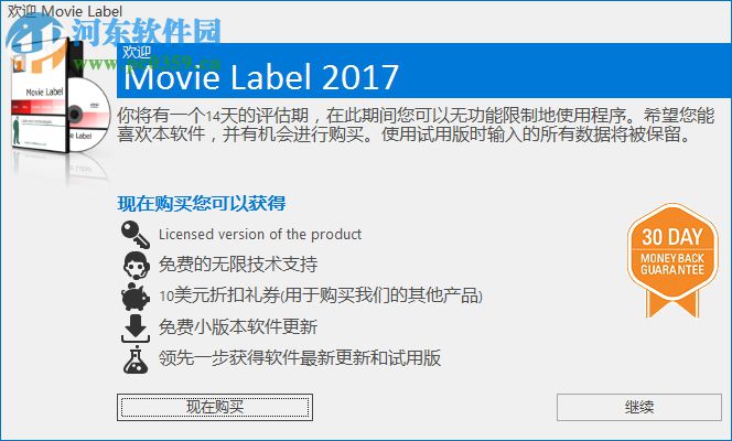 Movie Label(電影收藏管理工具) 12.0.2 官方中文版