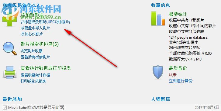 Movie Label(電影收藏管理工具) 12.0.2 官方中文版