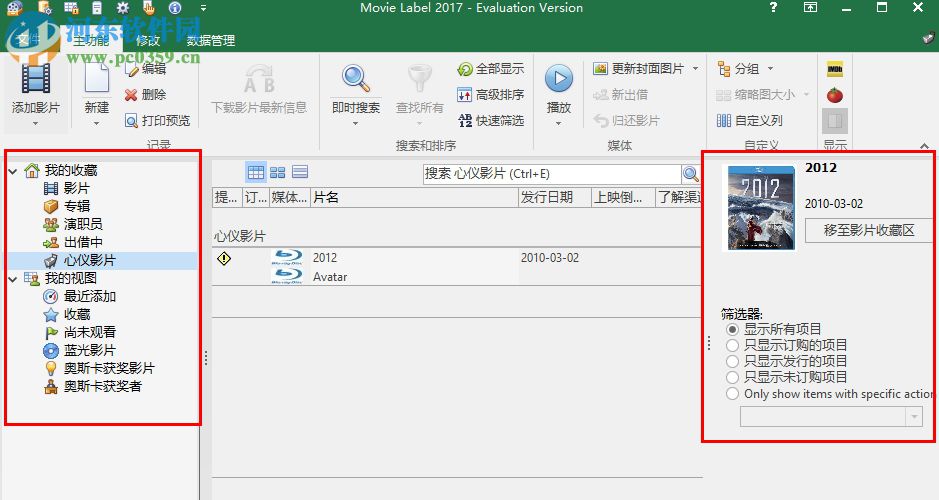 Movie Label(電影收藏管理工具) 12.0.2 官方中文版