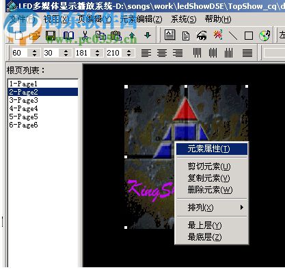 LEDEasyShow(LED顯示屏設(shè)計(jì)排版軟件) 5.24 中文版