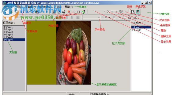 LEDEasyShow(LED顯示屏設(shè)計(jì)排版軟件) 5.24 中文版