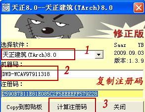 tarch8.5下載(內(nèi)附注冊(cè)機(jī)) 免費(fèi)版