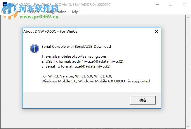 DNW(arm開發(fā)學(xué)習(xí)) 0.60c 綠色版