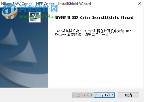 Nikon RAW Codec下載(尼康解碼器) 1.21.0 中文版