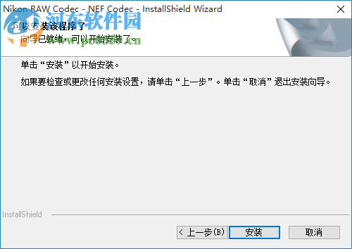 Nikon RAW Codec下載(尼康解碼器) 1.21.0 中文版