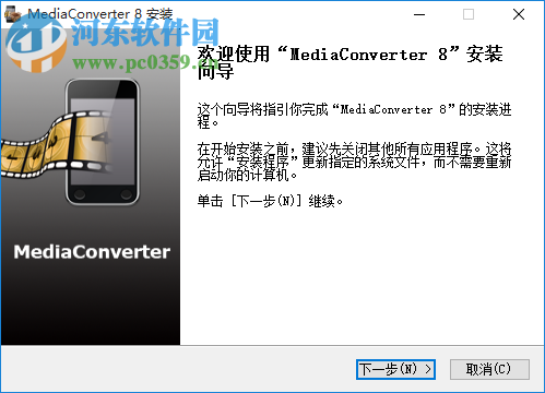 Media Converter8中文版(3d電影轉換軟件) 8.0.0.21 中文免費版