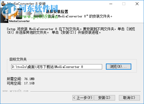 Media Converter8中文版(3d電影轉換軟件) 8.0.0.21 中文免費版