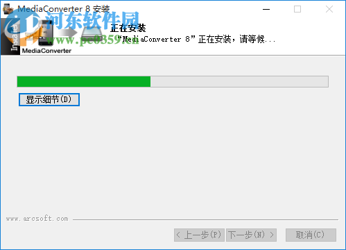 Media Converter8中文版(3d電影轉換軟件) 8.0.0.21 中文免費版