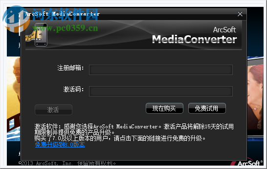 Media Converter8中文版(3d電影轉換軟件) 8.0.0.21 中文免費版