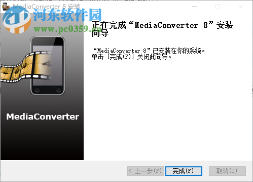 Media Converter8中文版(3d電影轉換軟件) 8.0.0.21 中文免費版