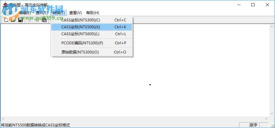 南方全站儀傳輸軟件下載 1.0 中文版