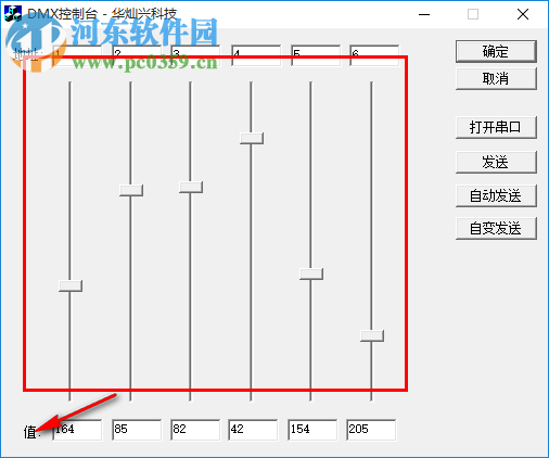 dmx控制器臺下載 1.0.1 綠色免費版