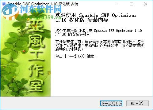 Sparkle SWF Optimizer(swf文件壓縮工具) 1.10 官方版