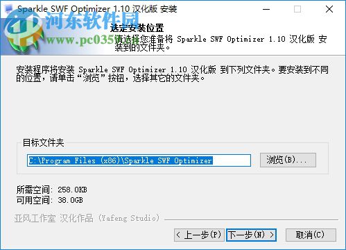 Sparkle SWF Optimizer(swf文件壓縮工具) 1.10 官方版