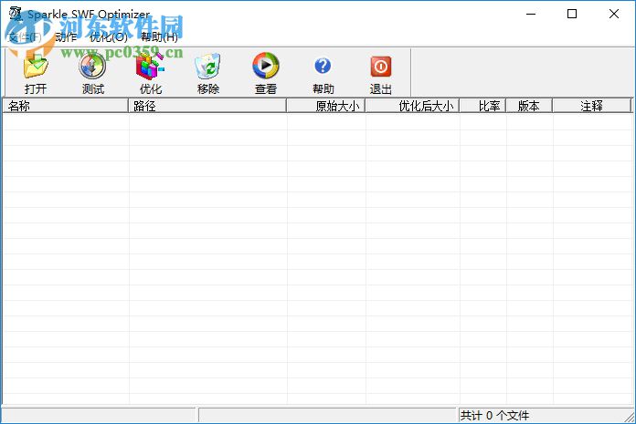 Sparkle SWF Optimizer(swf文件壓縮工具) 1.10 官方版