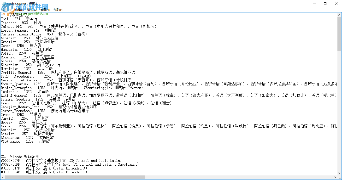 GuiTool下載(點(diǎn)陣字庫(kù)生成工具) 1.11 綠色免費(fèi)版