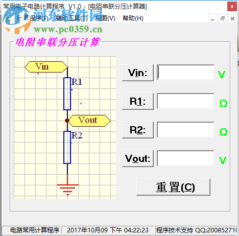 常用電子電路計(jì)算器下載 1.0 綠色免費(fèi)版