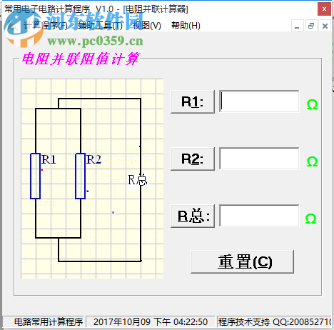 常用電子電路計(jì)算器下載 1.0 綠色免費(fèi)版