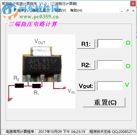 常用電子電路計(jì)算器下載 1.0 綠色免費(fèi)版