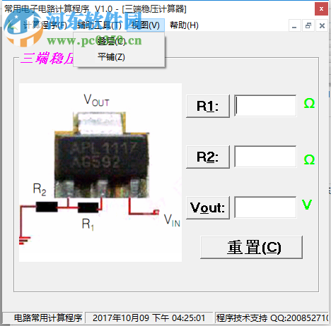 常用電子電路計(jì)算器下載 1.0 綠色免費(fèi)版