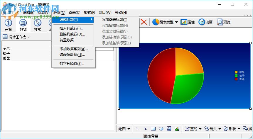 swiff chart pro3.5中文版下載 免注冊(cè)版